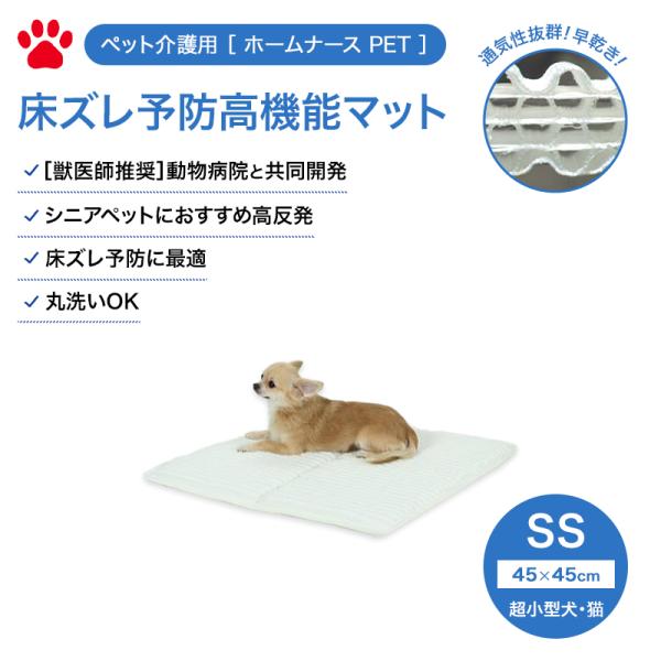 介護マット・ケア用品 | 芦屋バティーズ